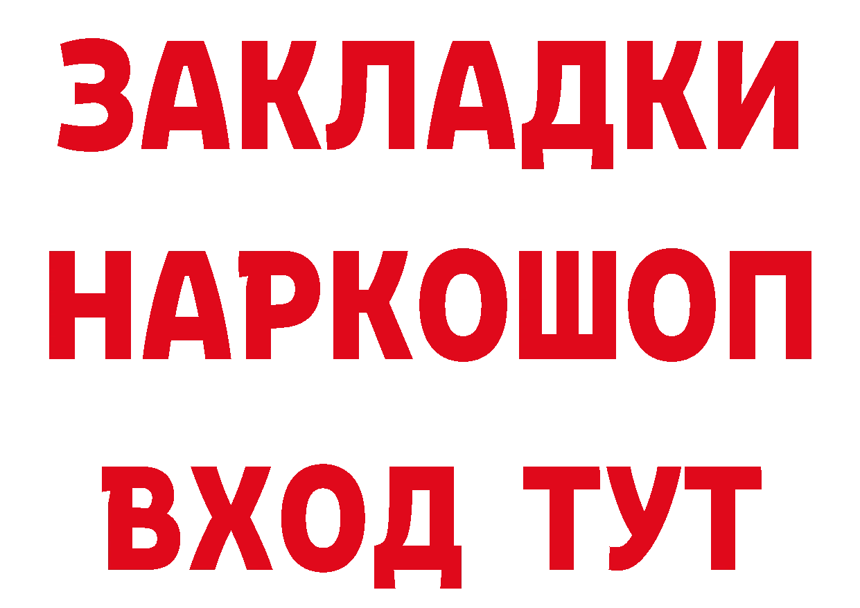 Бутират BDO зеркало дарк нет hydra Ефремов